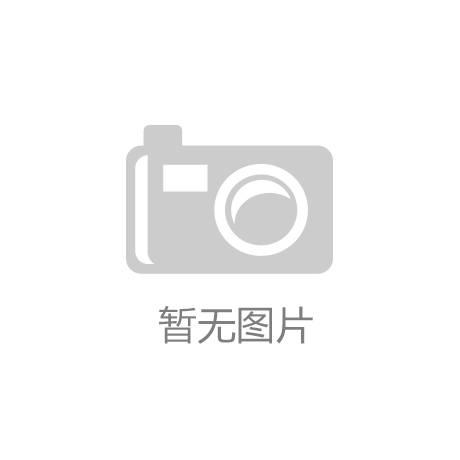 ‘kaiyun官方网站’励志人生 扬帆起航 ——华商理工特邀